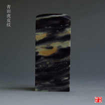 Seal custom Qingtian tiger leather tattoo seal art seal engraving and seal engraving