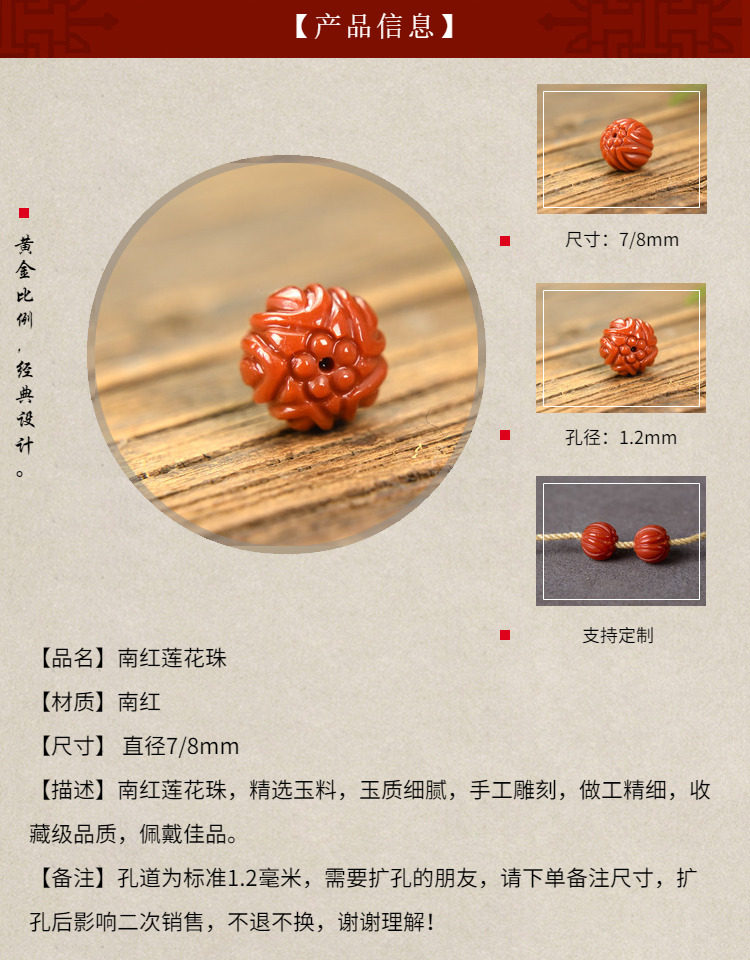 DIY аксессуары 南红玛瑙单珠散珠莲花珠柿子红吊坠顶珠九口老料天然diy手串配件