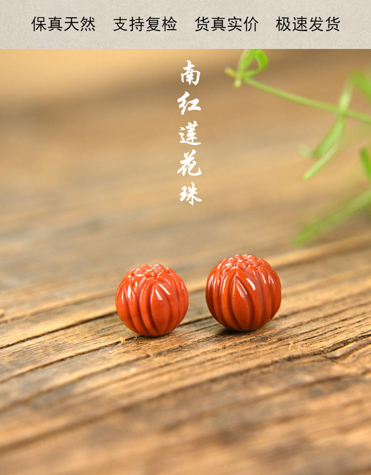 DIY аксессуары 南红玛瑙单珠散珠莲花珠柿子红吊坠顶珠九口老料天然diy手串配件