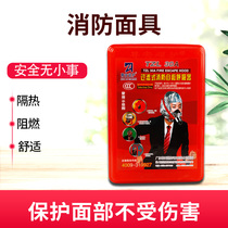 Fire certification smoke-proof gas mask household hotel filter self-rescue respirator dust mask National Standard 3c