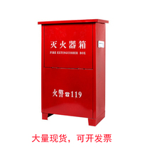 Dry powder fire extinguisher box 8kg4kg fire extinguisher box iron box hotel household fire extinguisher placement box
