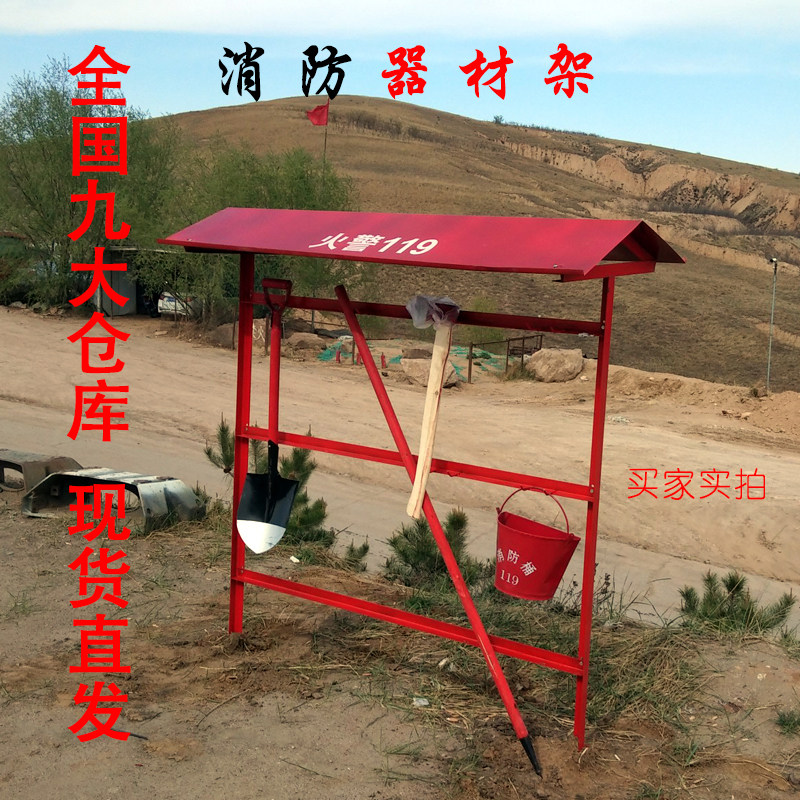 Fire equipment rack Double row shovel hook sand bucket Iron axe bucket site outdoor miniature fire station fire extinguisher rack box