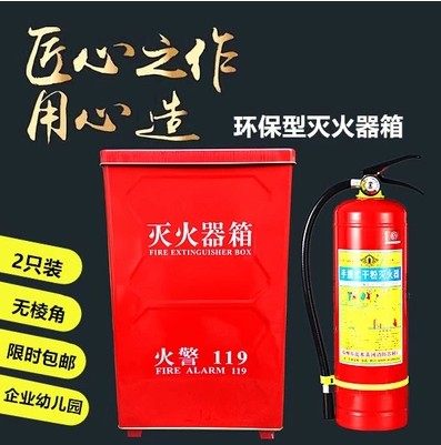 Dry powder fire extinguisher box 4kg no-angle fire extinguisher placement ground box school kindergarten fire extinguisher fire box