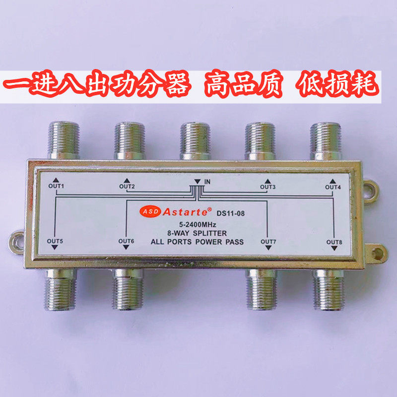One-in-eight-out power splitter One star eight machine splitter