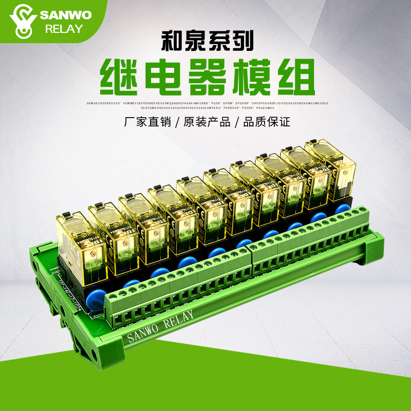 10-way relay module module 24V combination output board RJ1S PLC control board SANWO RELAY