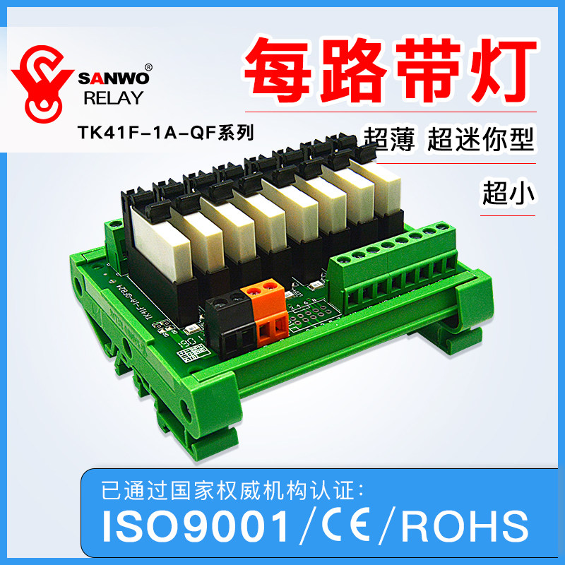 [USD 6.43] Ultra-thin relay module HF macro - Wholesale from China ...