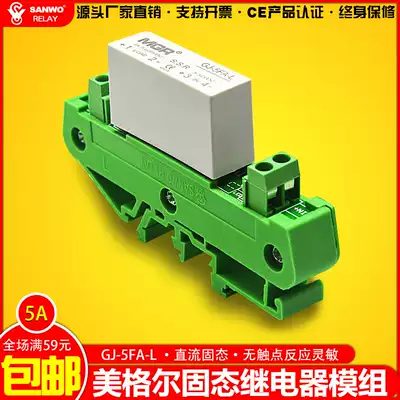 1-way Megel DC solid state relay module PLC output power amplifier control board input DC3-32V