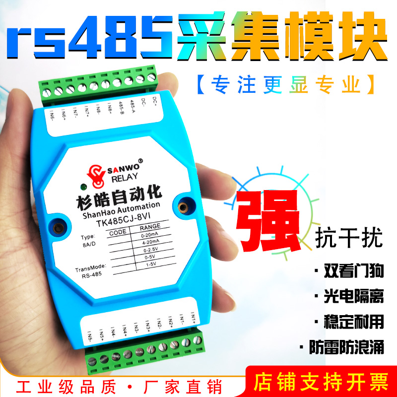 12-bit current voltage data mining analog quantity input-output module turn RS485 support modbus protocol