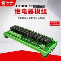 12-way OHM relay module module microcontroller PLC amplifier board controller DC24V12V16A drive board