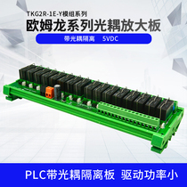 16-way Omron relay module expansion board optocoupler isolation TKG2R-1E-Y1624 G5RL-1-E