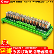 16-way TKG2R-1E-K universal control module SANWO RELAY 12V OMRON RELAY module