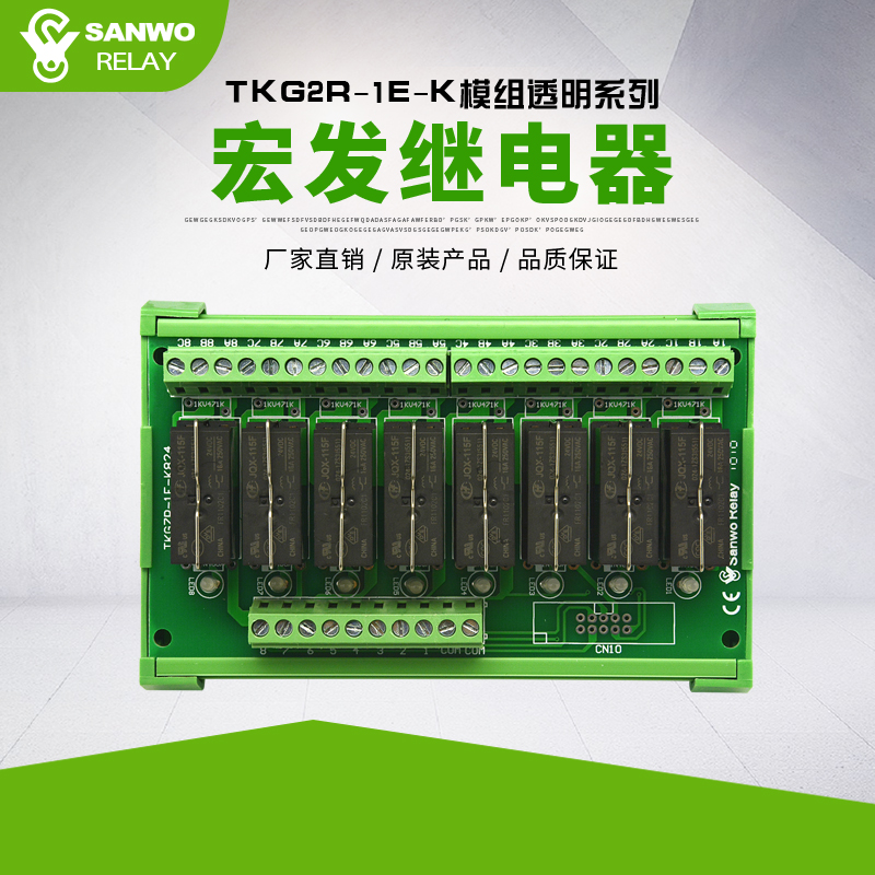 8-way Hongfa relay module PLC amplifier board TKG2R-1E-K824 HF-115F-012-1ZS3