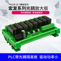 8-way macro-hair relay module module SANWO RELAY optocoupler isolation TKG2R-1E-Y824