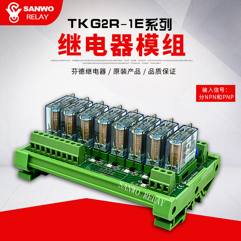 8 Lu Finde Fende Electromagnetic Relay Module Transistor Module PLC Power Output Amplification Control Panel