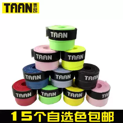 TAAN Taiang sweat-absorbing belt TW coated viscous Glossy matte dry non-slip feel good whole box
