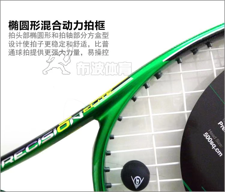 Dunlop PRECISION ELITE đầy đủ vợt carbon squash 773227 nam và nữ mới