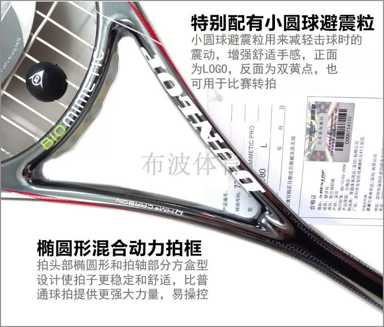Dunlop Dunlop carbon đầy đủ nam giới và phụ nữ squash vợt PRO GT-X 773005 squash vợt wilson pro staff 280g
