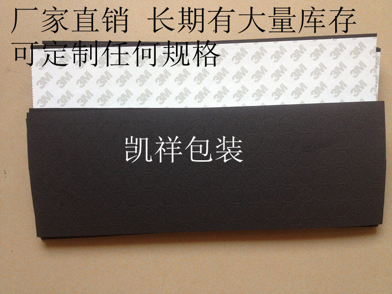 EVA foam plastic cushion anti-shock anti-shock footbed black round diameter 12mm * thickness 3mm