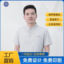 Struggle Brothers Quick-drying Salona fabrics for the automotive industry new energy 4S store sales POLO shirts with custom printed logos