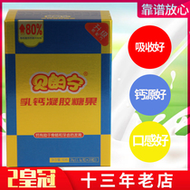 Correction Youzhi Belangning Milk calcium Gel Candy Calcium-containing Flaxseed Oil 20 tablets box