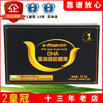Youzhen DHA baby algae oil black gold gift box dha algae oil infant special children algae oil baby DHA
