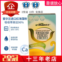 Youzhen seaweed calcium powder High calcium gel Candy Baby infant children Calcium supplement Seaweed calcium adult pregnant women 30 capsules