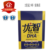Correction Youzhi dha algae oil gel Candy soft capsule DHA can check the anti-counterfeiting code points 30 capsules box
