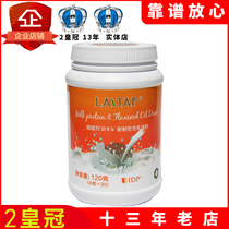 New Zealand idp Ai Lian Shengle Active Whey Protein Infant Baby Liquid Lactoferrin 120g