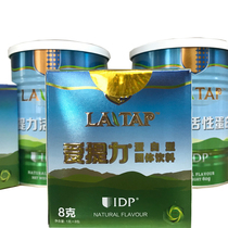 idp Aiperin protein immune whey active protein IDP imported a box of 8 bags