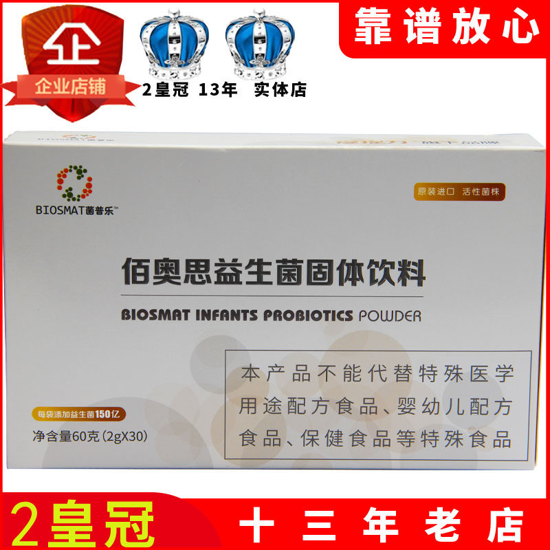Etyli's 100 Oath probiotics Aqueous SuSugar Animal Milk Bifidobacteria Mouse Li Sugar Milk Bacon-Taobao