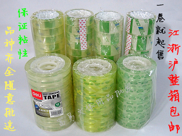 Whole box of small tape stationery tape Scotch tape glass glue various sizes wholesale