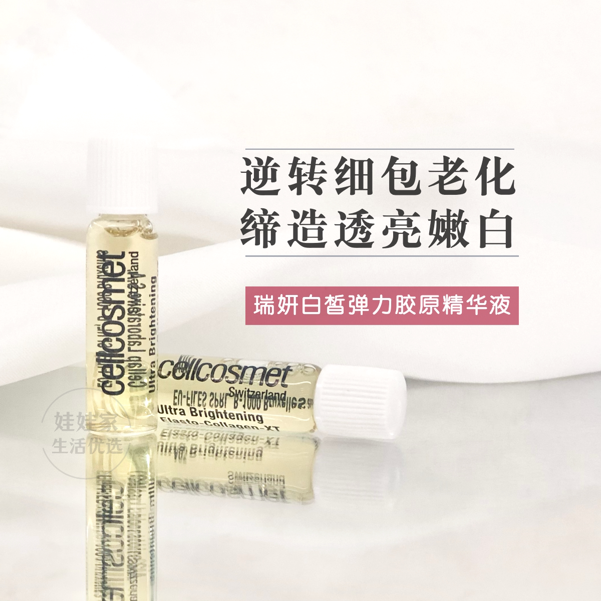 Spot Switzerland Rayon Cellcosmet Strong force essence white collagen liquid 15% skincare moisturizing moisturizing