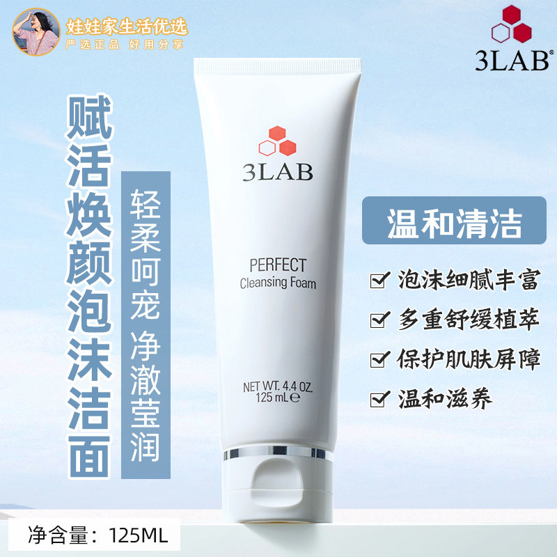 US 3LAB endowed with colorful foam with a deep cleaning of pores control oil moisturizes without tightness and moisturizing