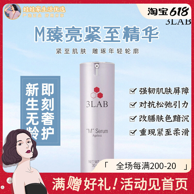 US 3LAB M Zhen Compact Essence 30ml nourishing lift complexion Pale Wrinkled to Dark Grain Reduction