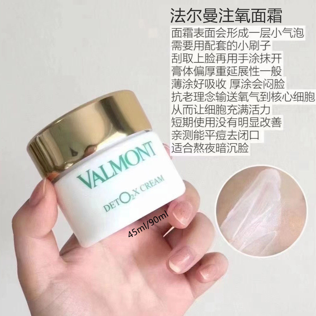 Valmont Falman Oxygen Cream Clean Oxygen Surface Cleanse Cleanse Cleansing Skin Care 45ml 90ml