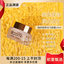 Swiss Rayon cellcosmet Face Cream Bio living cell 30% compact to nourish lift 15ml nude bottle