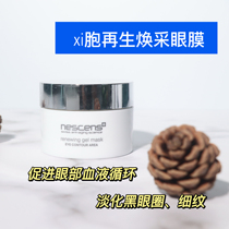 Spot nescens nescens home star product eye mask lightens fine lines and moisturizes dark circles