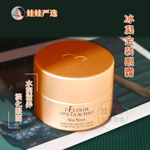 Valmont Faer Man Ice Icing Gold Dress Eye Cream Ice Gazing Cream Nourishing Full Effect Eye Cream