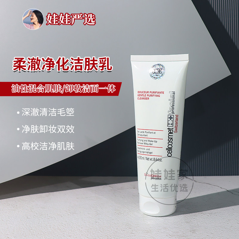 Spot Rayon yard dress soft and clear face oil pimple muscle to black head deep cleaning shrink pores control oil 250ml