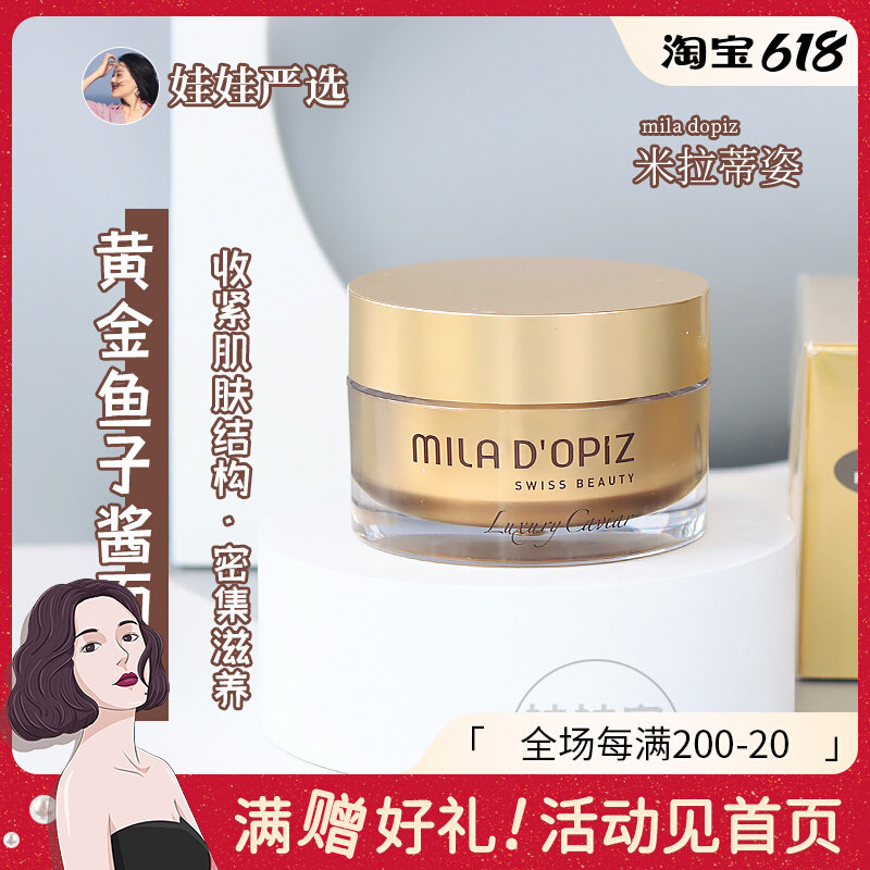 Swiss Milati pose mila dopiz gold fish eggs anti-gags back to spring mask moisturizes and moisturizes tilapia