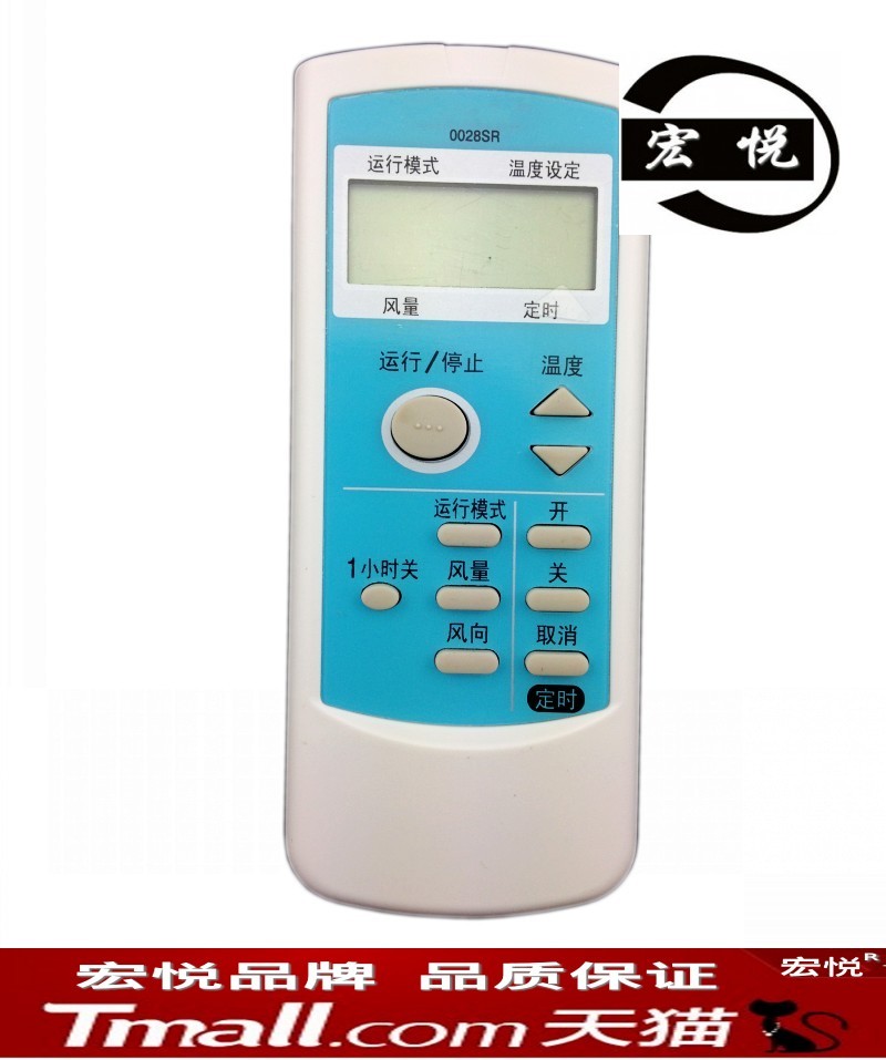 Sharp air conditioning remote 0028SR 0028SR 0024SR 0025SR 0029SR A578JB A578JB A539JN A577 A577 A577