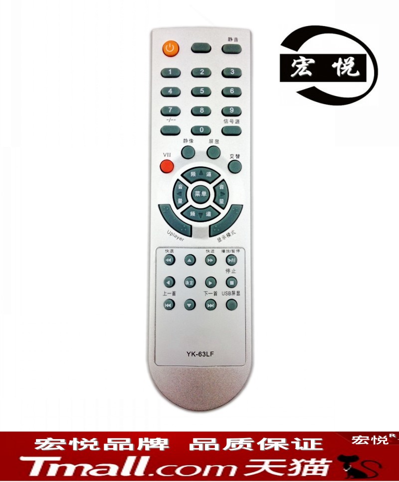  Crewy LCD TV remote control YK-63LF YK-63LK YK-63LK YK-63LH-Taobao