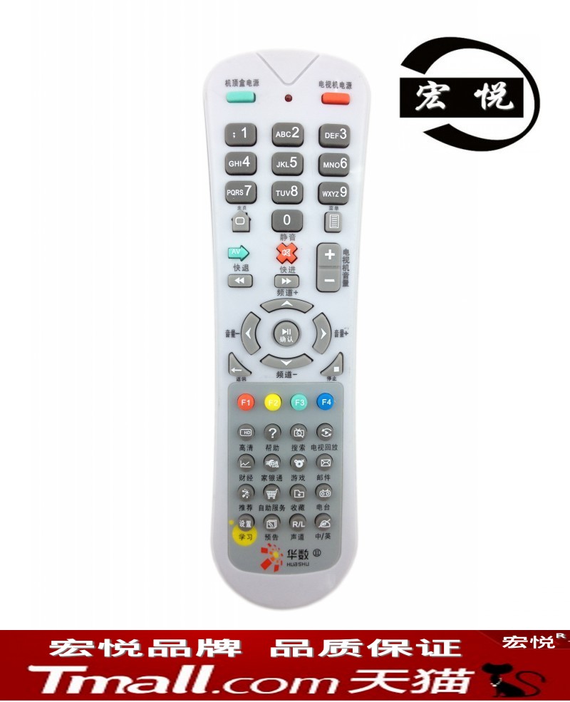 Suitable for Zhejiang Gansu SOYEA ABC Technology Digital Source Wasu Huawei Motorola Flyover Set-top Box Remote Control SOYEA Remote Control