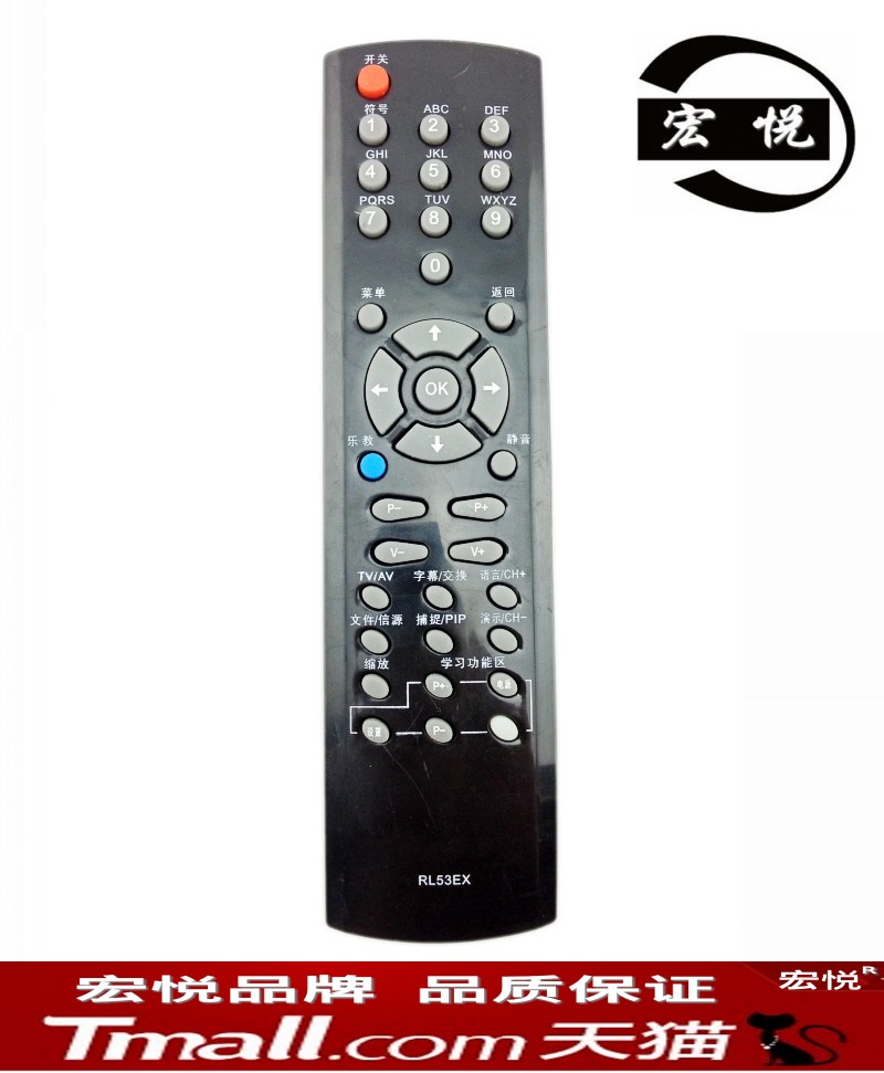 Suitable for long iridescent LCD TV remote RL53EX Leteaches LT32720 LT32720 LT40720F LT37720 LT37720 Taobao