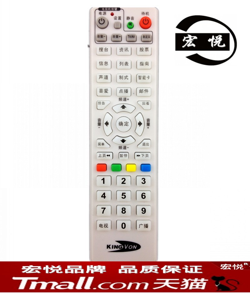 Suitable for the National General-Taobao such as Jinnetcom KINGVON digital set-top box remote control Heilongjiang Shanxi and Anhui