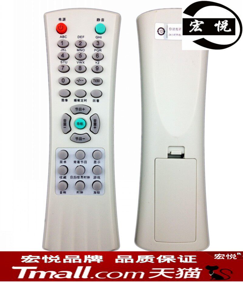 TCL TV remote NT21228 NT21228 29C41 29C41 AT29211 AT21211A AT21211A NT21C81S-Taobao NT21C81S-Taobao NT21C81S-Taobao