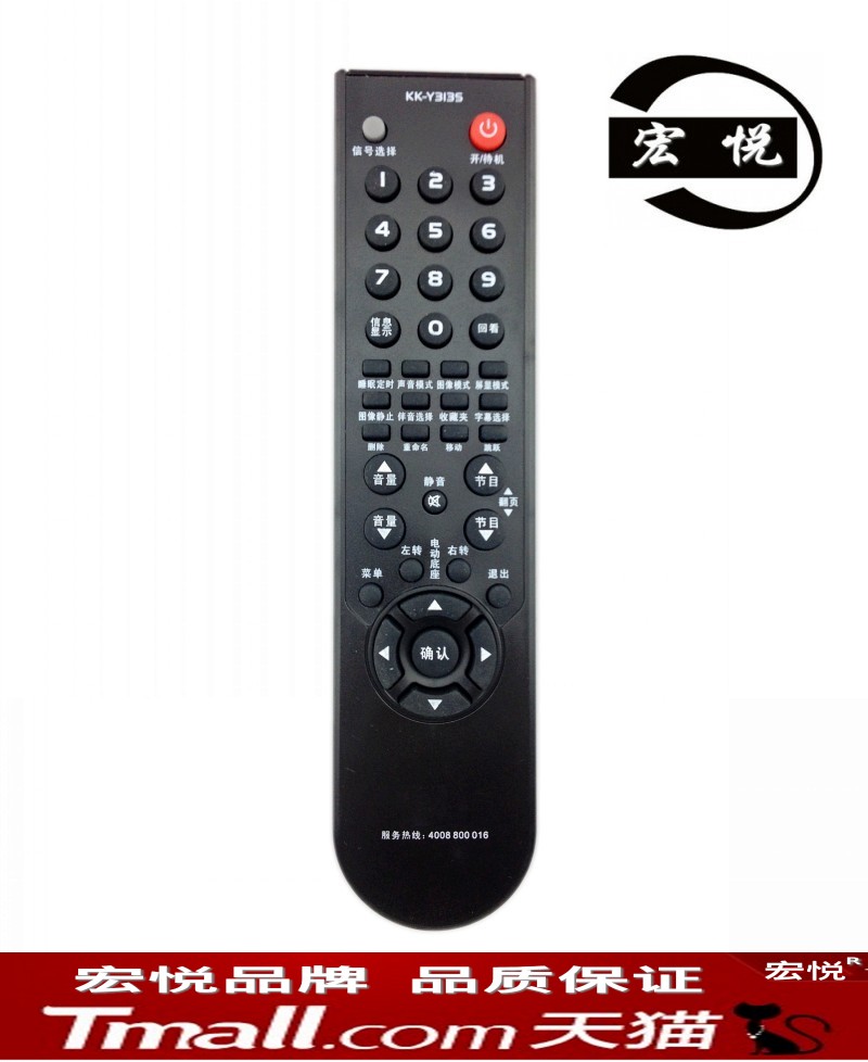Hongyue Kangjia Liquid Crystal TV Remote LC46GS80DC LC46GS80DC LC42GS80DC LC42DT08AC-Taobao LC42DT08AC-Taobao