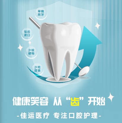 爱牙牙口腔护理的LOGO