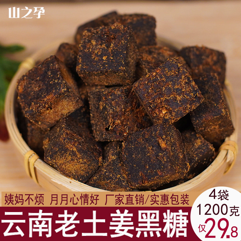 Old Jiang Yunnan Old Fa Ruff 300g*4 bags of totally red sugar pure hand ginger tea moon aunt black sugar block