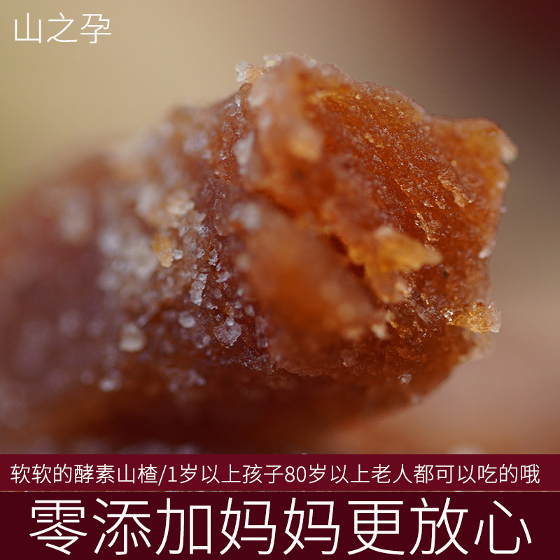 Handmade hawthorn strips 500g sacks of children fruit and fruit pastry without added pigment pure Du thousands of enzyme hawthorn strips